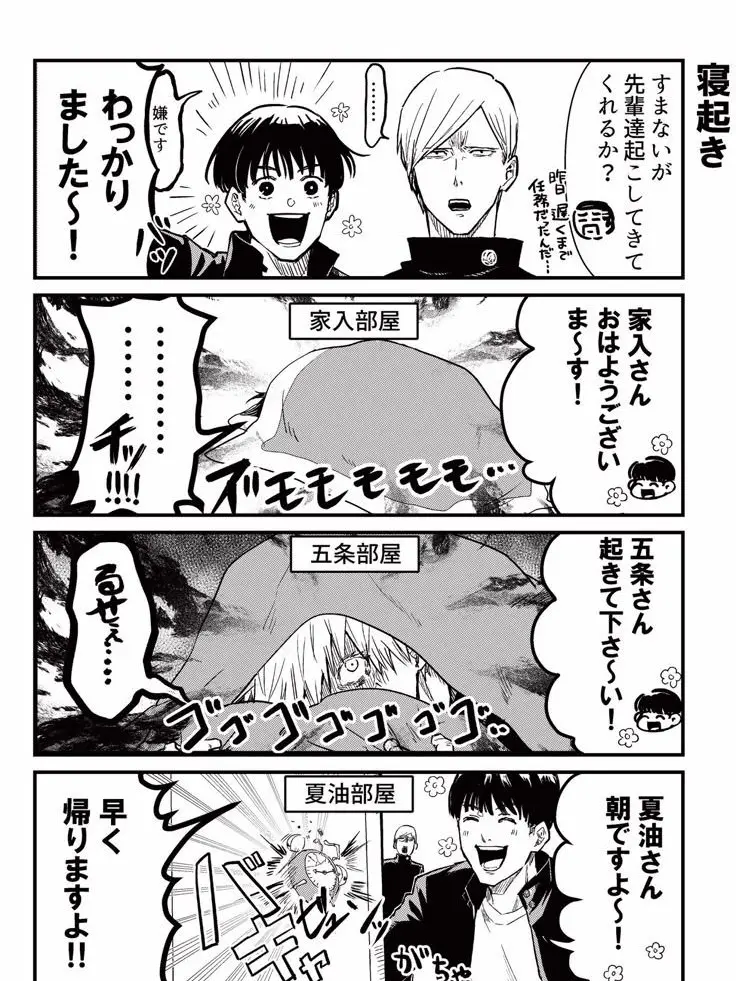 Tauhu1016의 朝が弱い先輩方