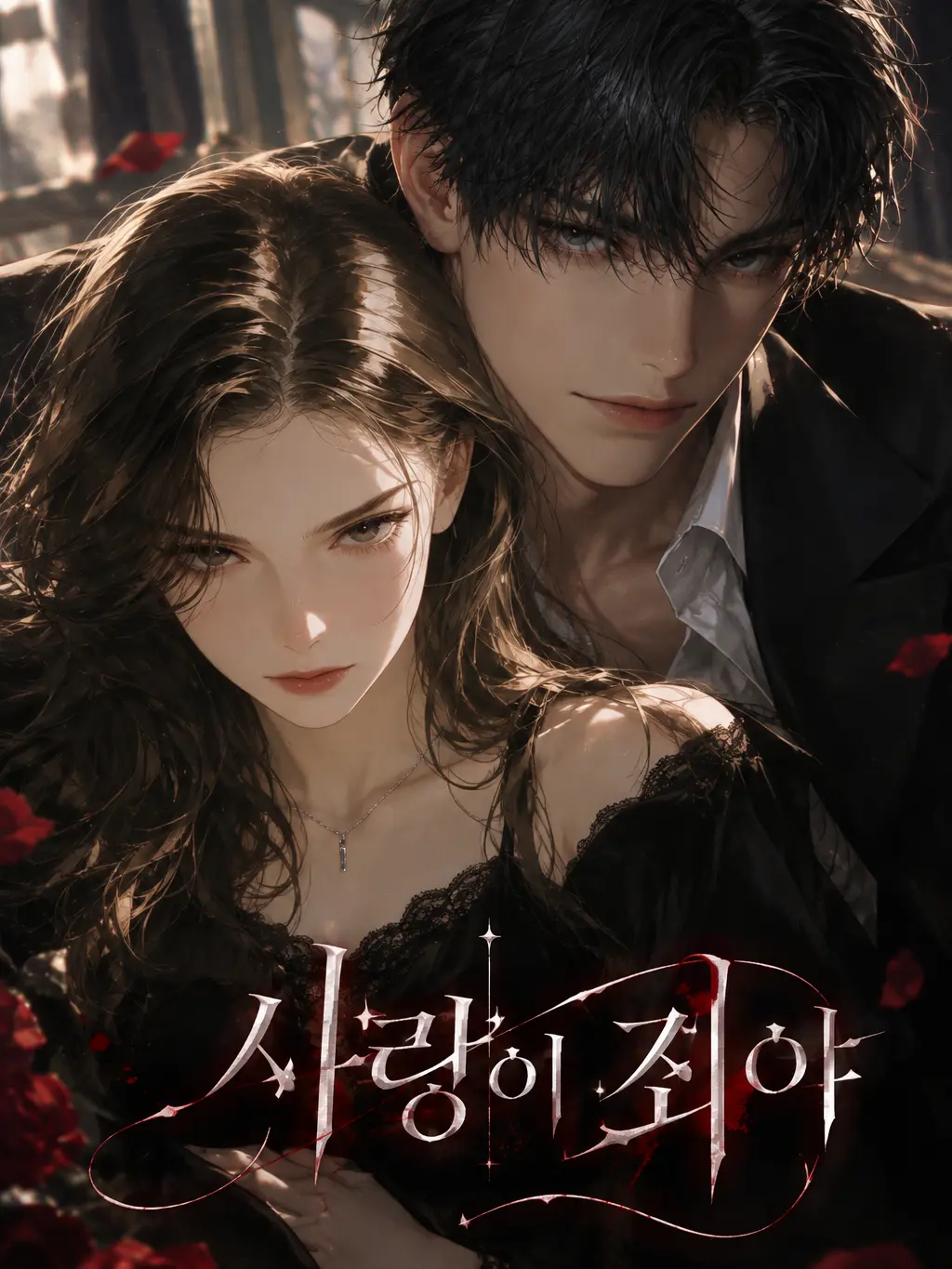 El0828의 백지원