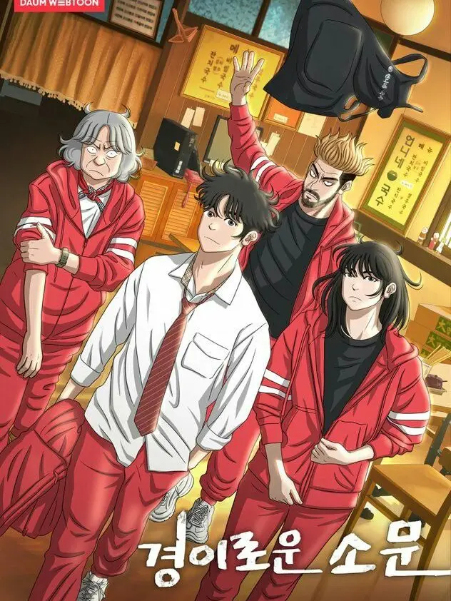 VainVein9781의 경이로운 소문