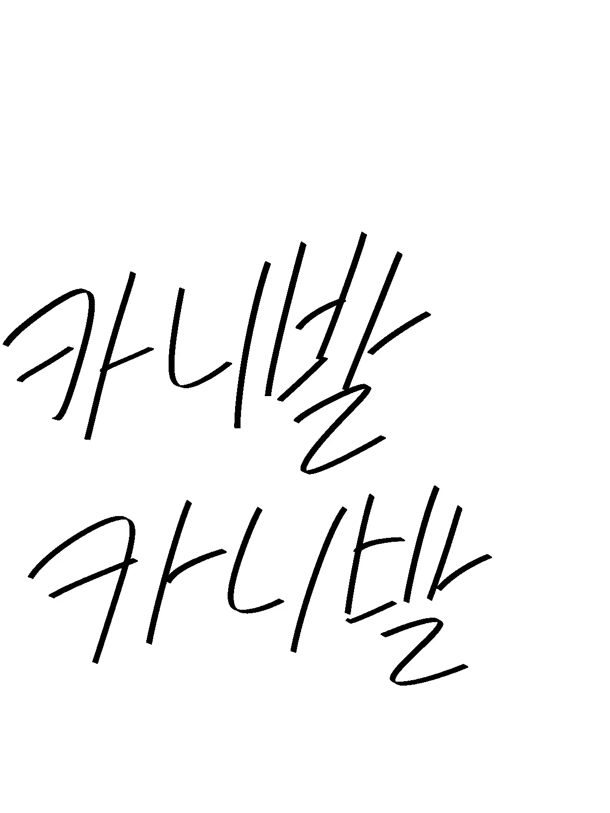 Im_ddong_kim의 Cannibal Carnivar