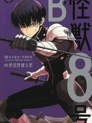 Aikananda의 ぶりっ子と第3部隊の一部の人
