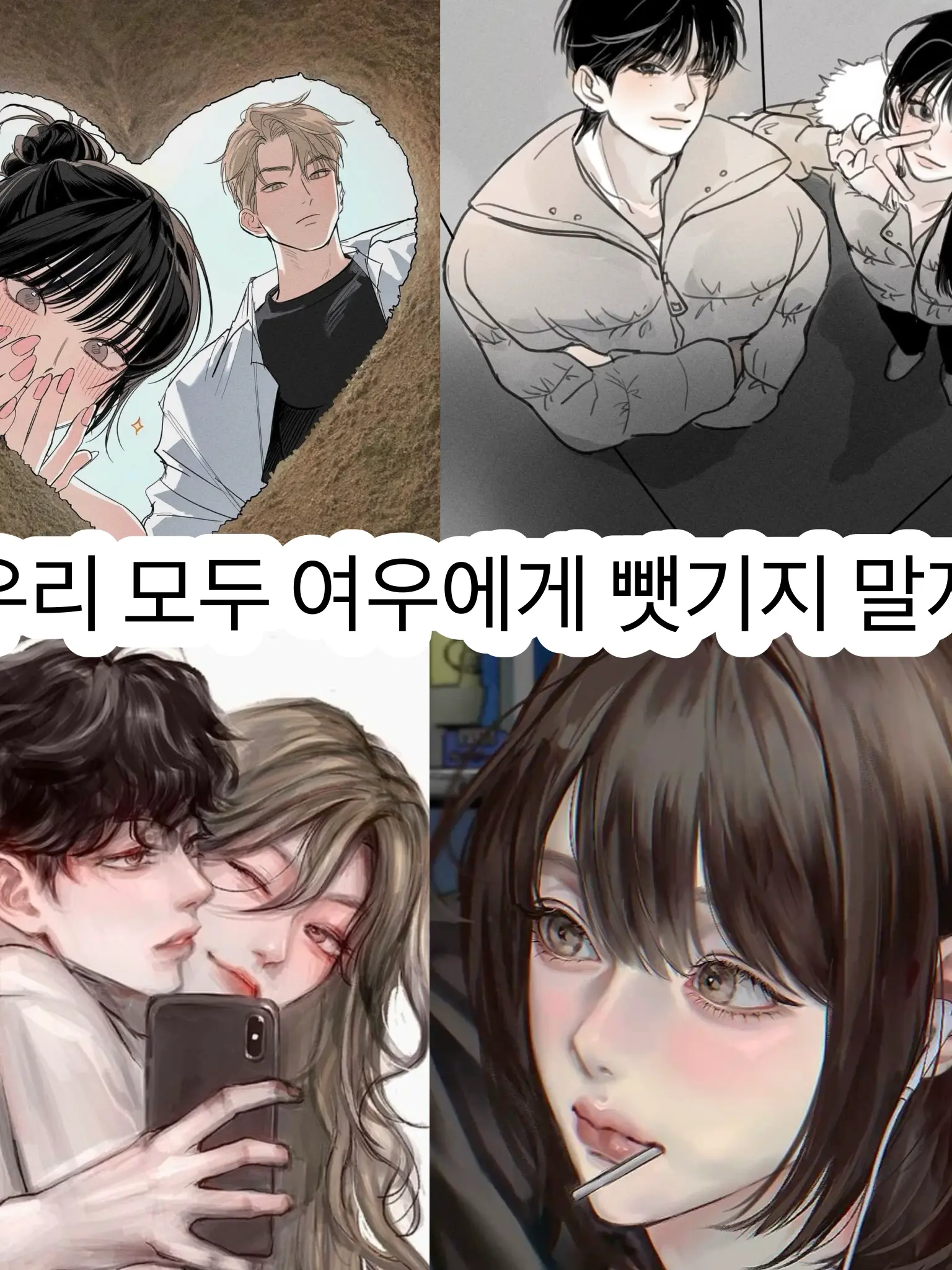 PinkAnt0174의 커플 무리