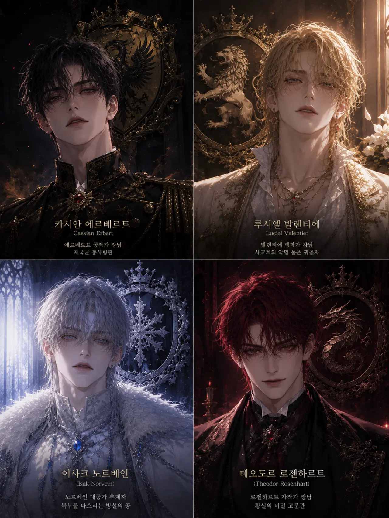 WiryBleed2410의 하렘