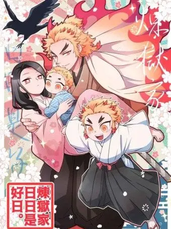 jjalrangsegyunman의 렌고쿠 쿄쥬로