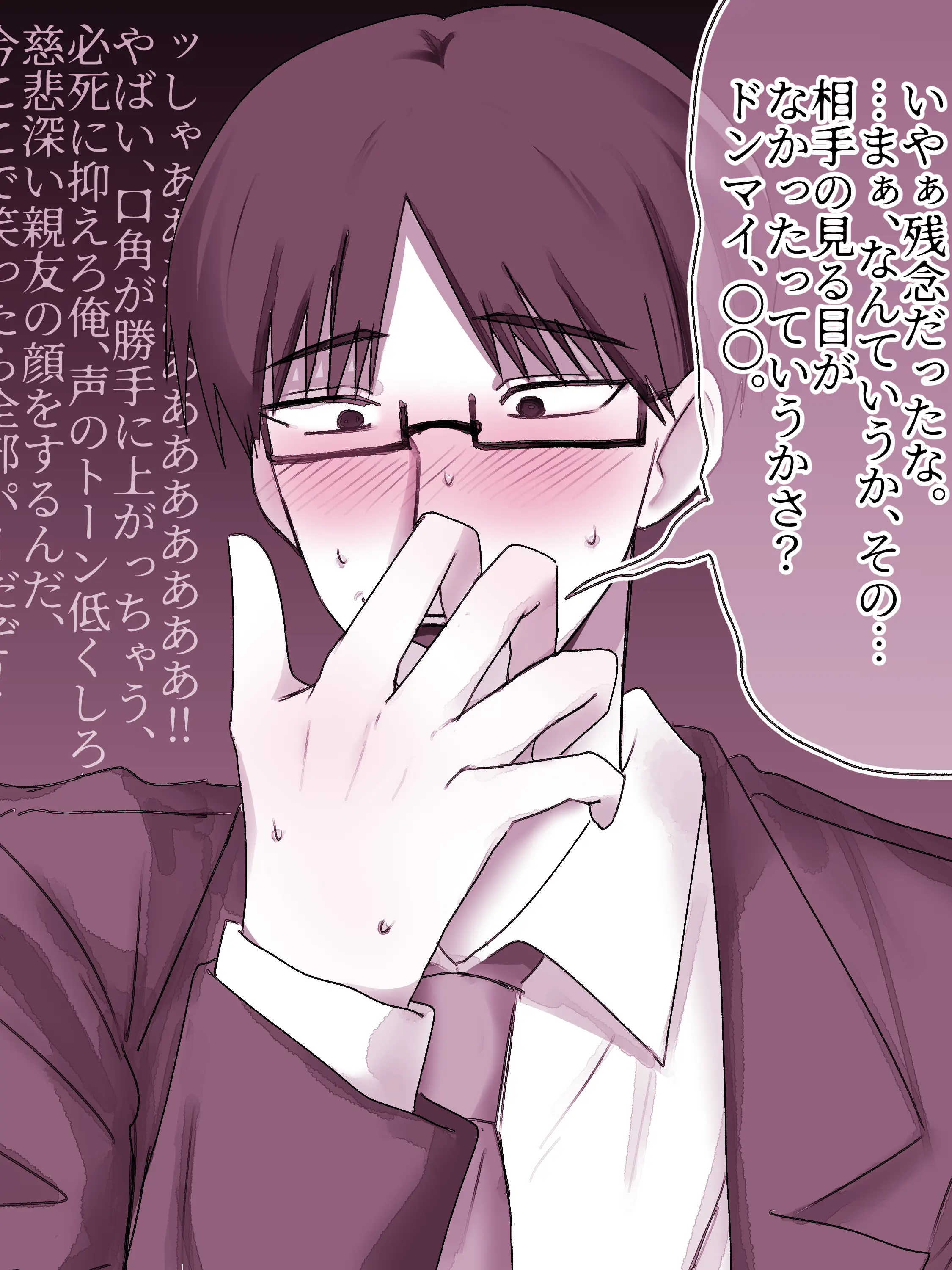 jibeta의 お前は本当に俺がいないとダメだな…♡