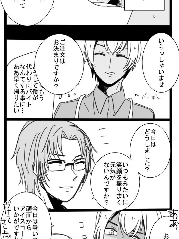 MeltyPail6162의 トリプルフェイス分裂・バーボンは自分