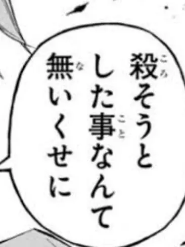 SnowManLove9의 敵なんだよ！？