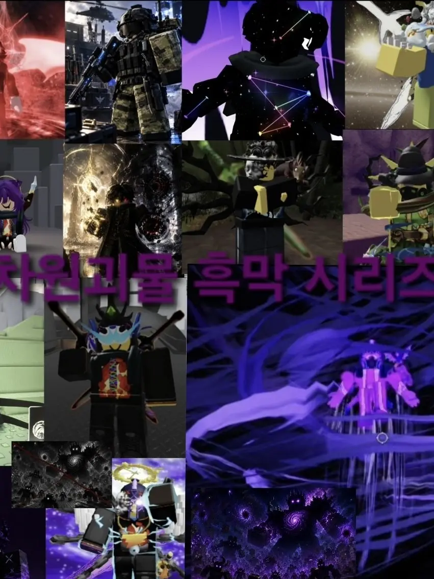 NewbieWorldview의 차원괴물 흑막 5화