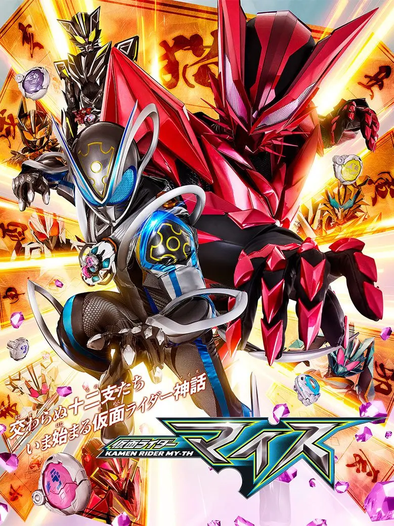 perfectpuzzle의 仮面ライダーマイス