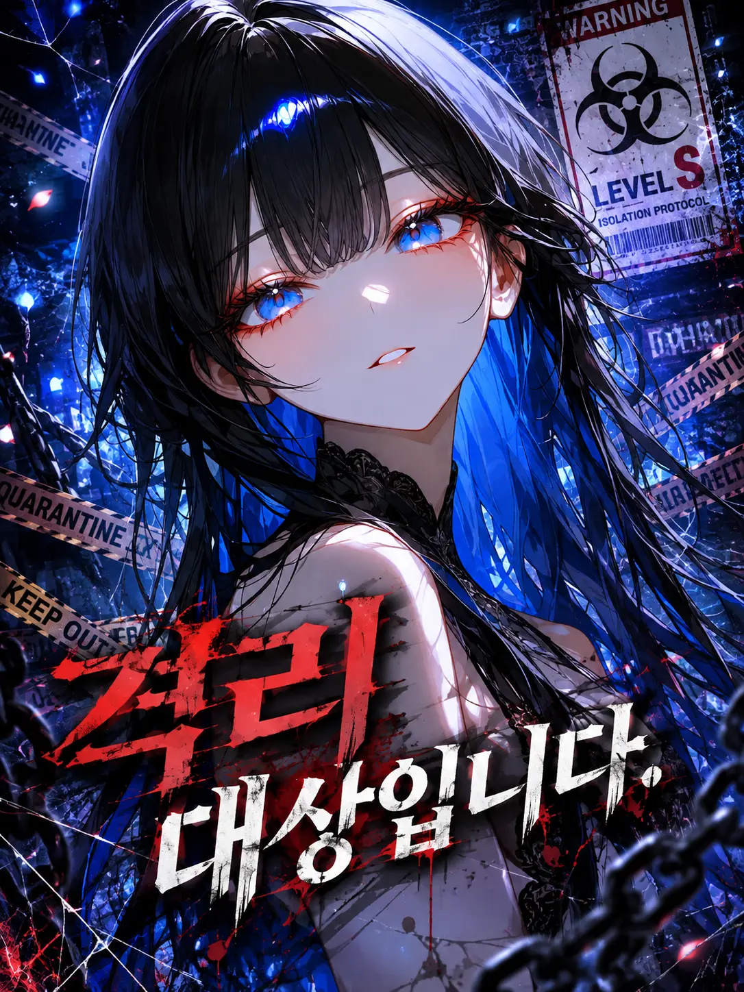 Lee_Dam13의 격리 대상입니다.