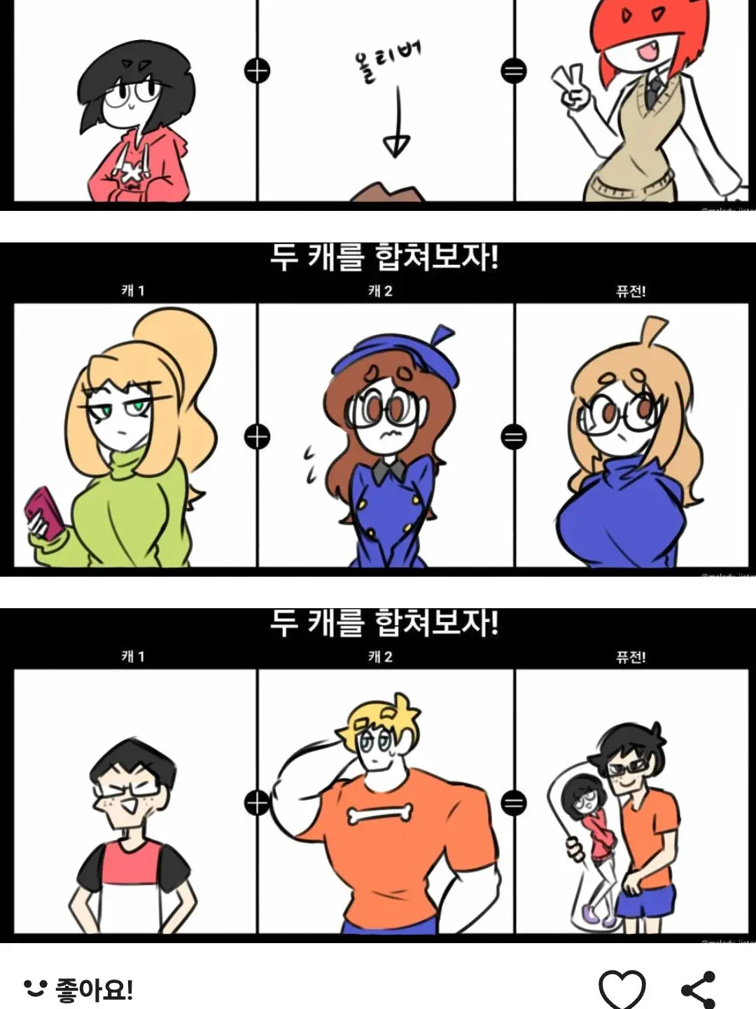 CyanBanjo1444의 코잣츄 퓨전
