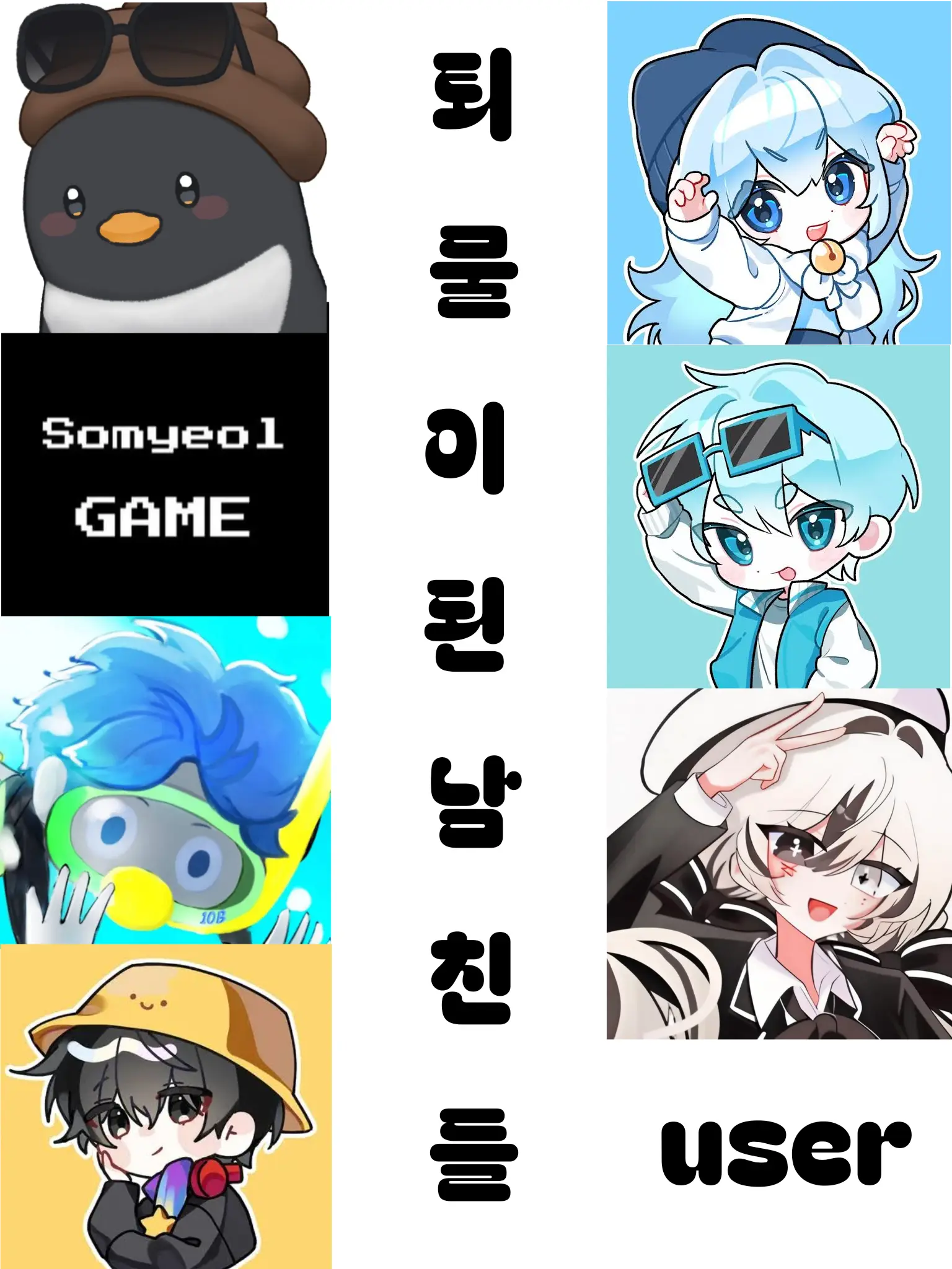 PaddedZokor2593의 퇴물이 된 남친들