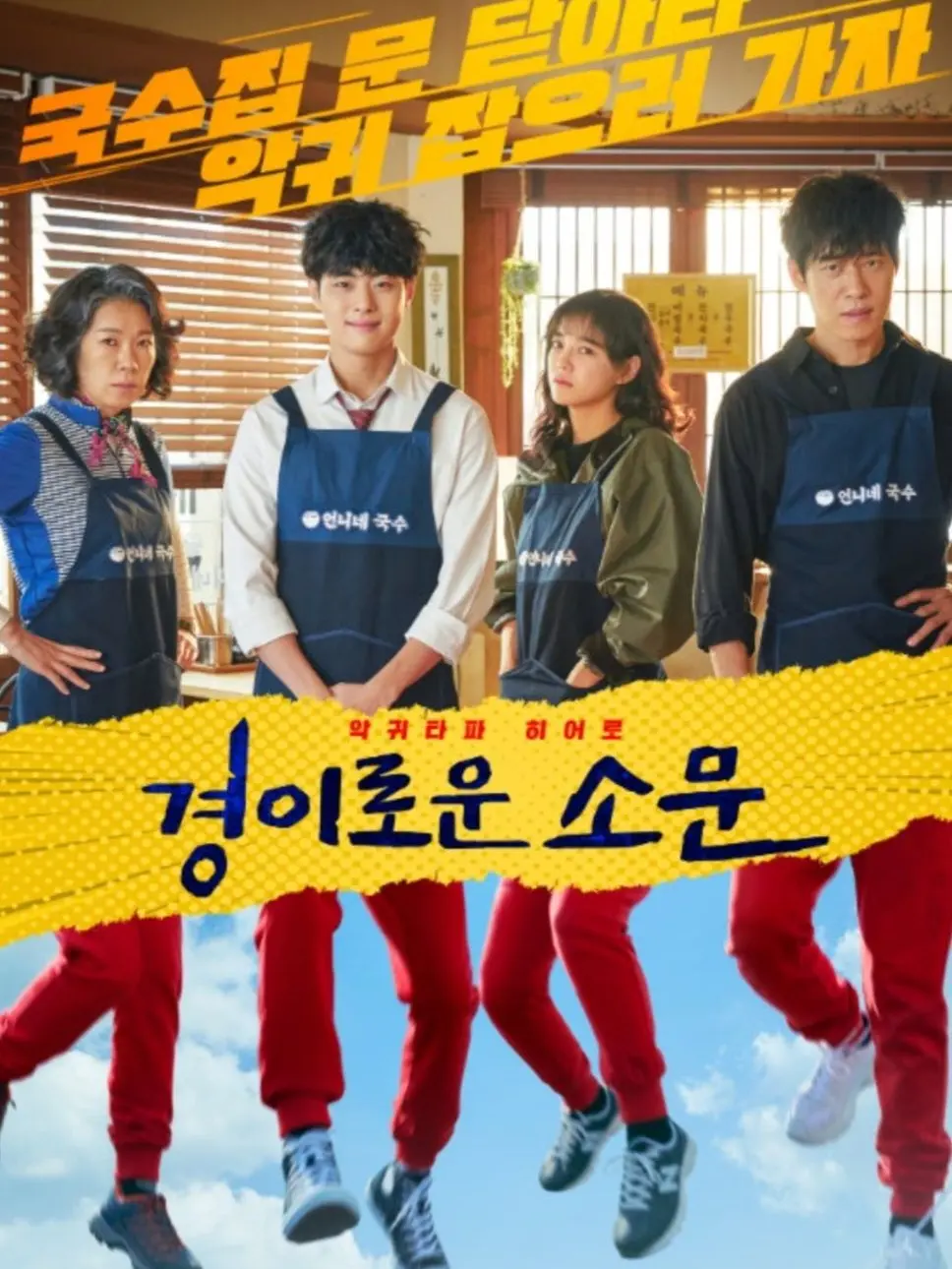 FunkyToe5997의 경소에 내가 그 주인공이된다?