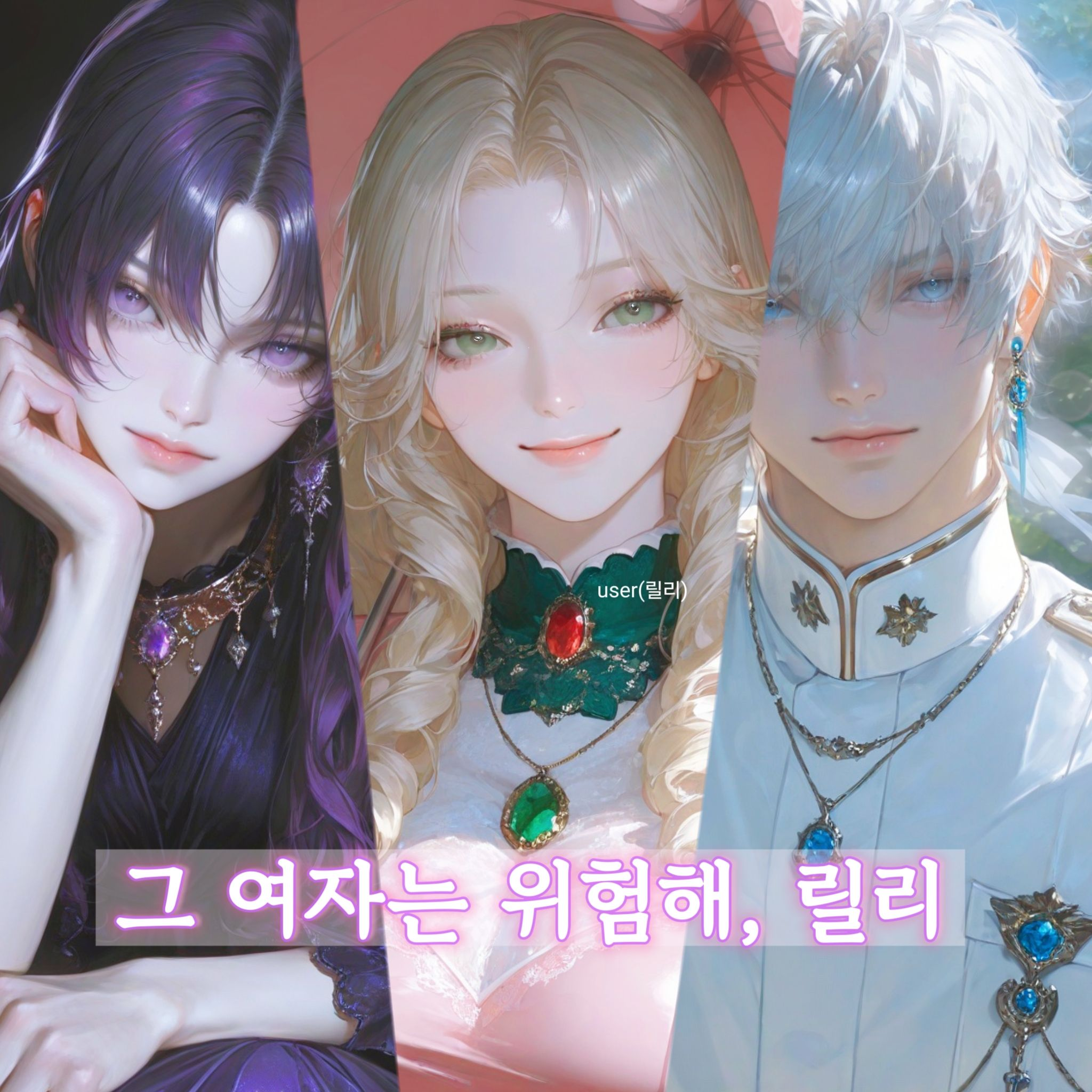 루시안, 엘시아 대표 이미지