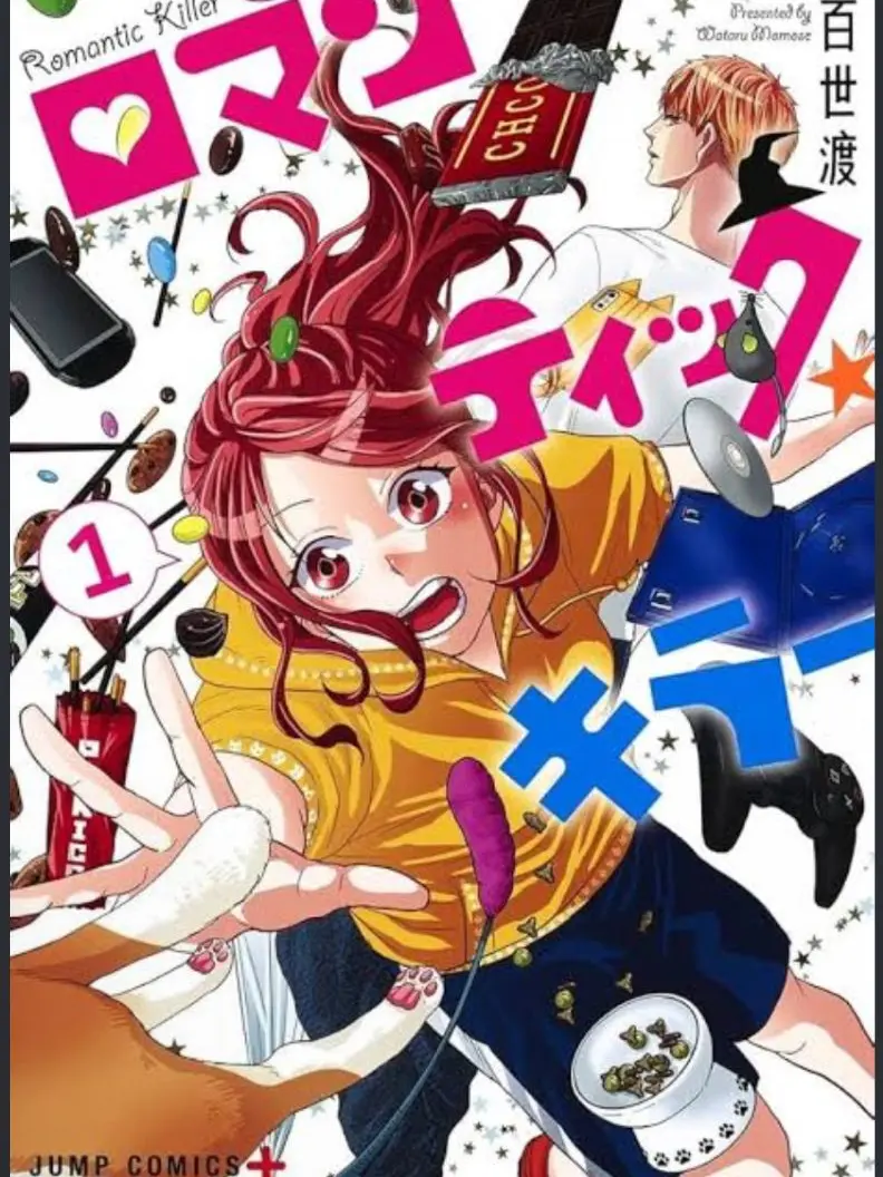 PrimIdol1283의 ロマンティック・キラー