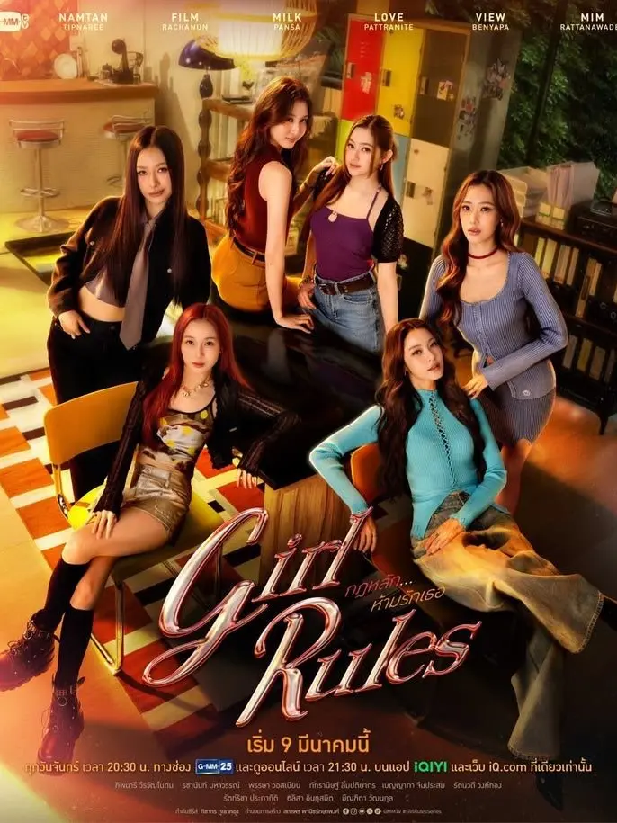qiqiishere의 Girlrules