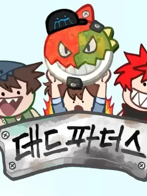 yn.1m의 데드 파더스&더러덕