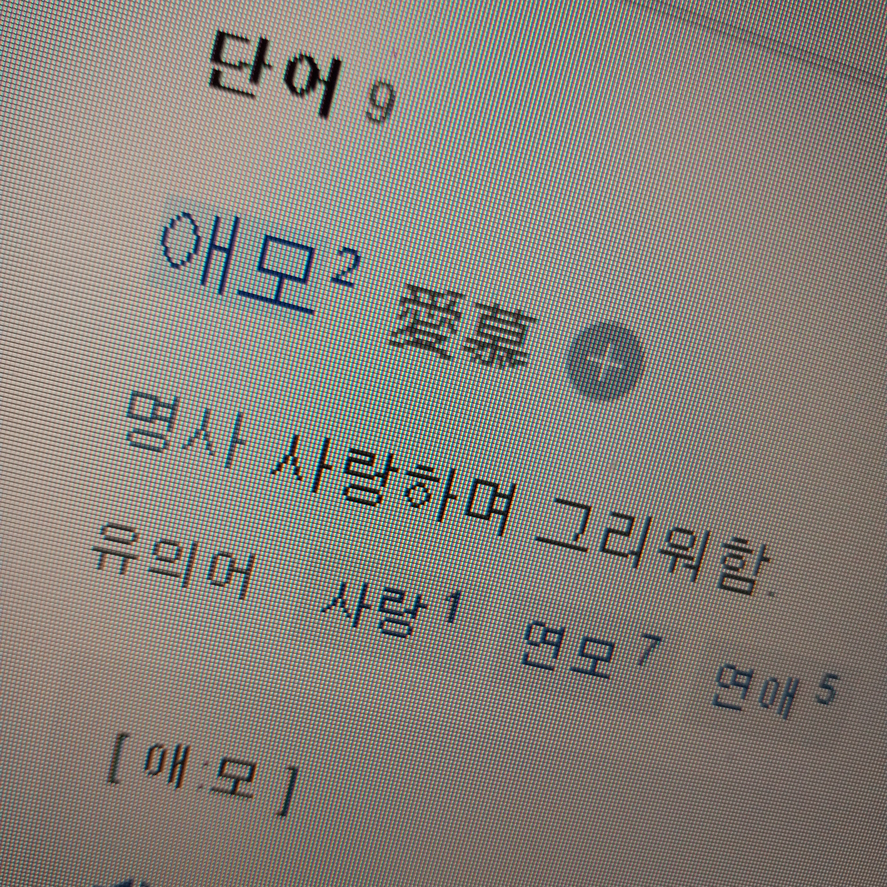 그리움후회미련아련함괴로움.