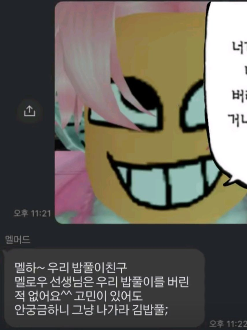 팀나빠 수학여행 대표 이미지