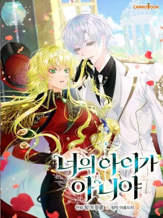 PlaidYarn5212의 너의 아이가 아니야