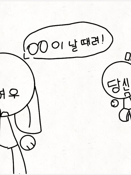 여우가 거짓으로 울어요! 대표 이미지
