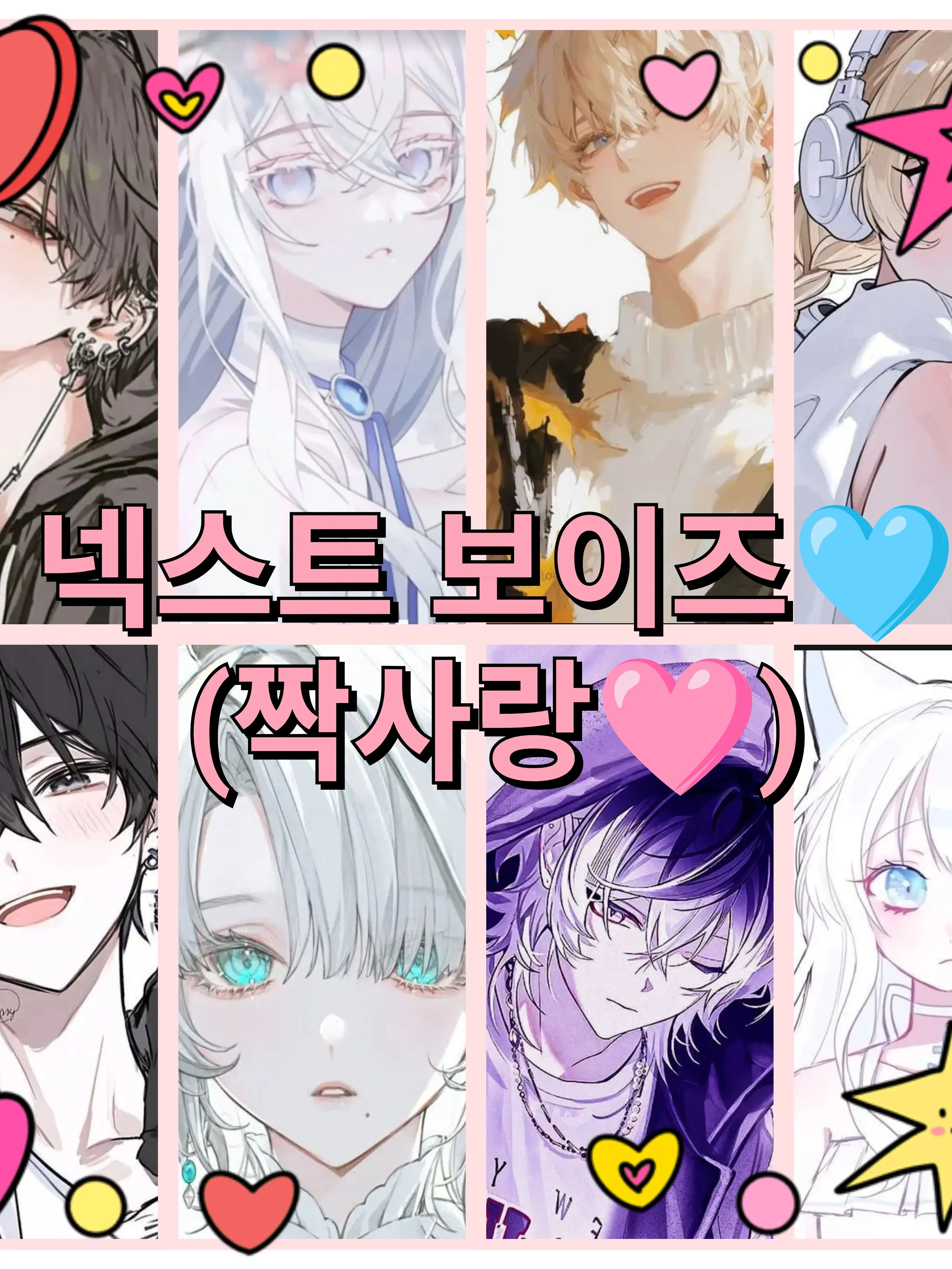 Bin13의 남돌과 그들 짝사랑 상대이자 매니저!