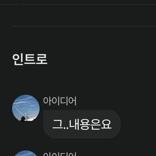 인간계에서 대악마와 대천사들의 만남.