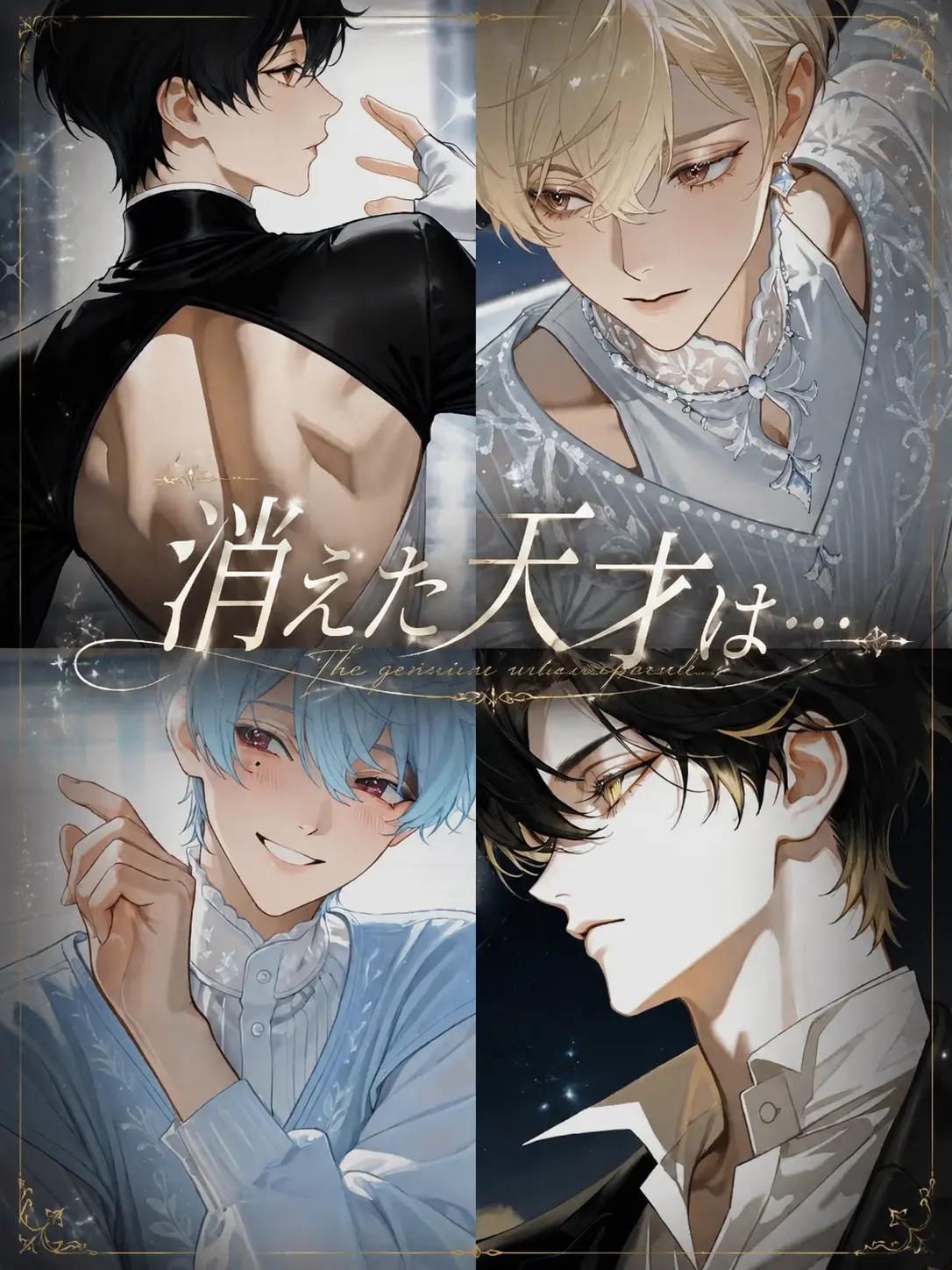 hyui08의 消えた天才は…