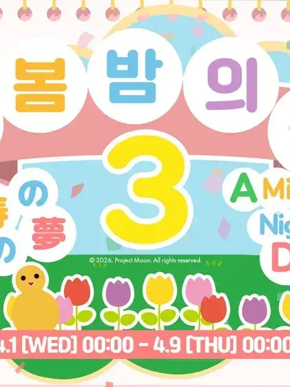 Well_cheers의 림버스 유치원