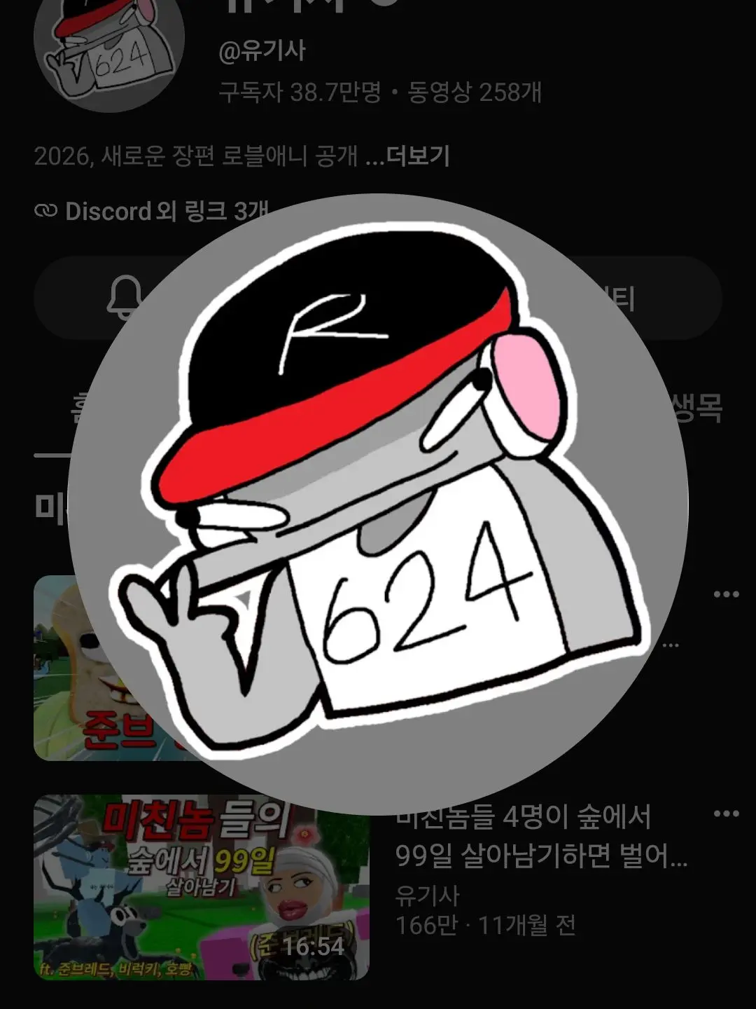 Yui_ok의 산성인데 그건..?