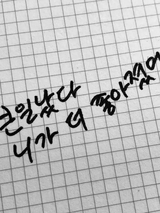 YozmzetaYriJmitno의 윤민현