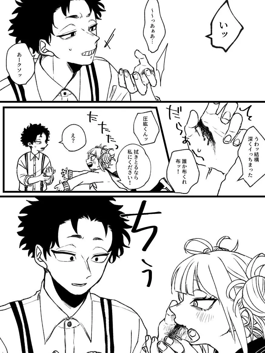 StupidEmoji9243의 手が切れちゃったコンプ！