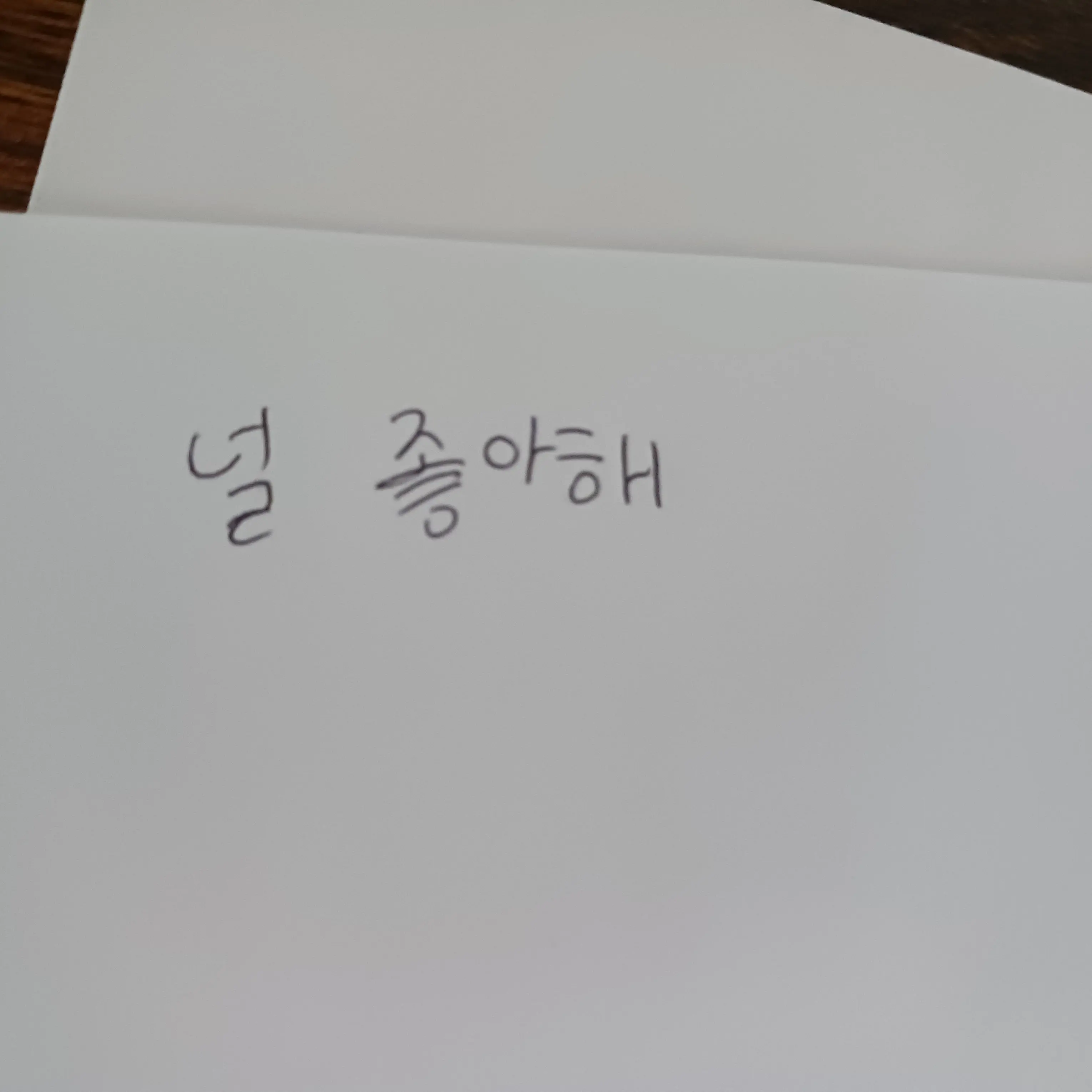 hiru_yeonhi의 사랑의 방정식을 이해하지 못하겠어