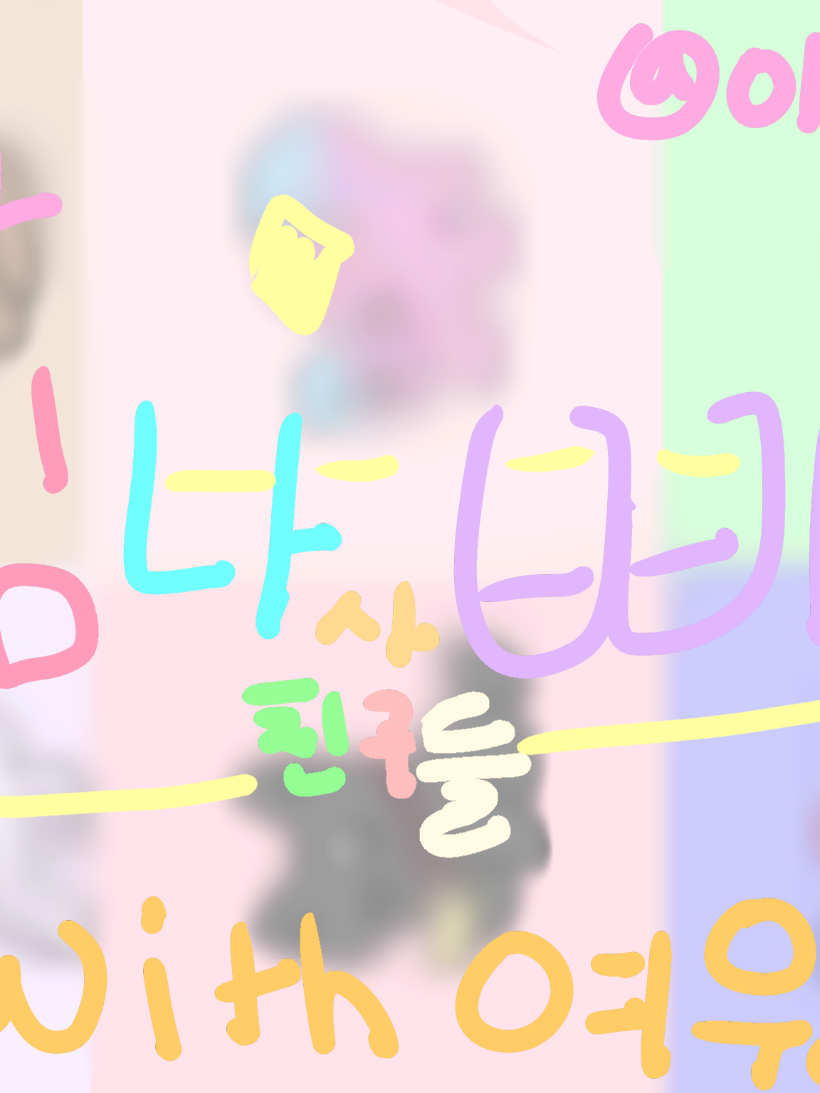 (N1)팀나빠-분열 대표 이미지