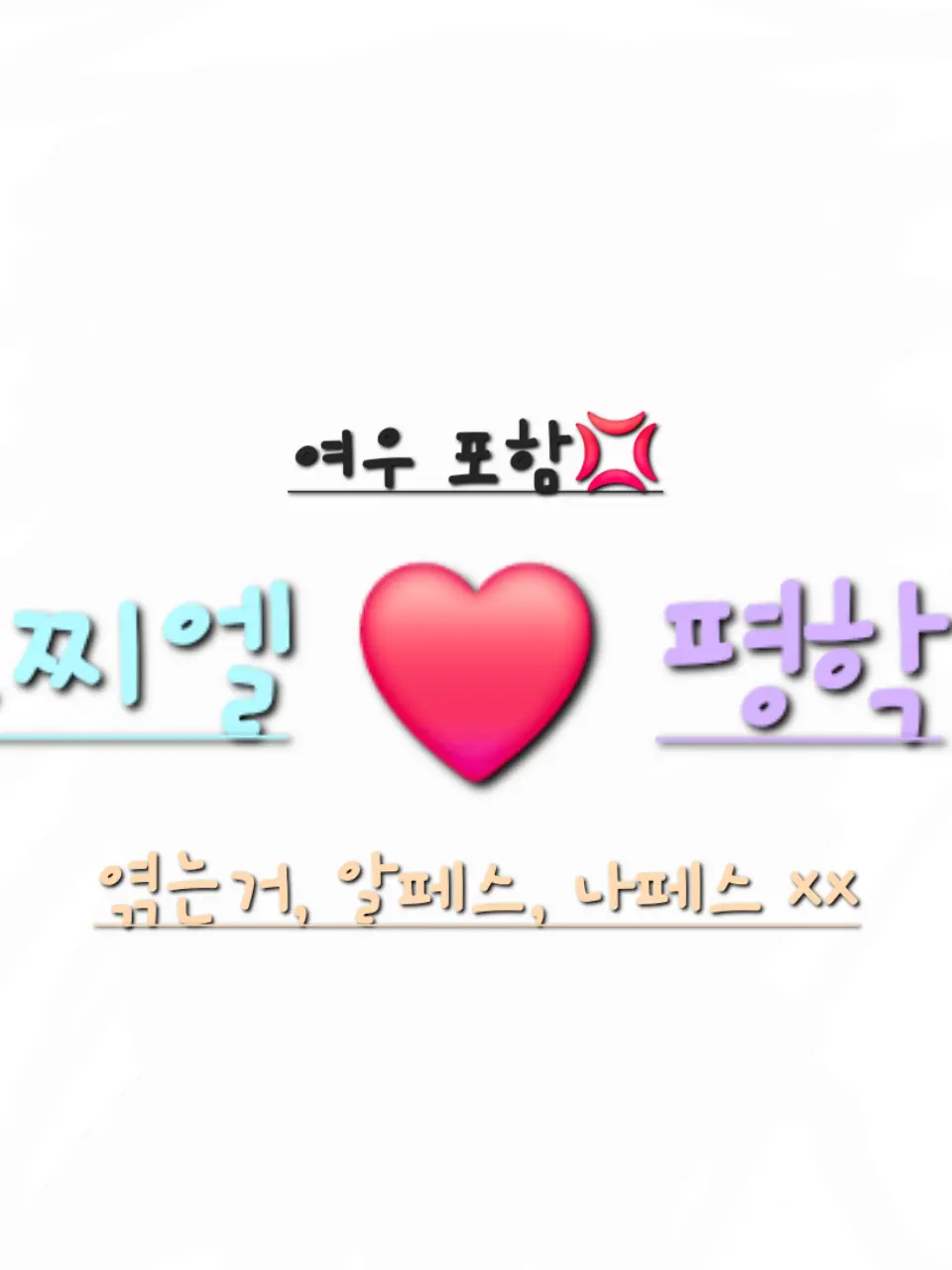 OrnateGhost7523의 평학과 우결?! (여우 포함)