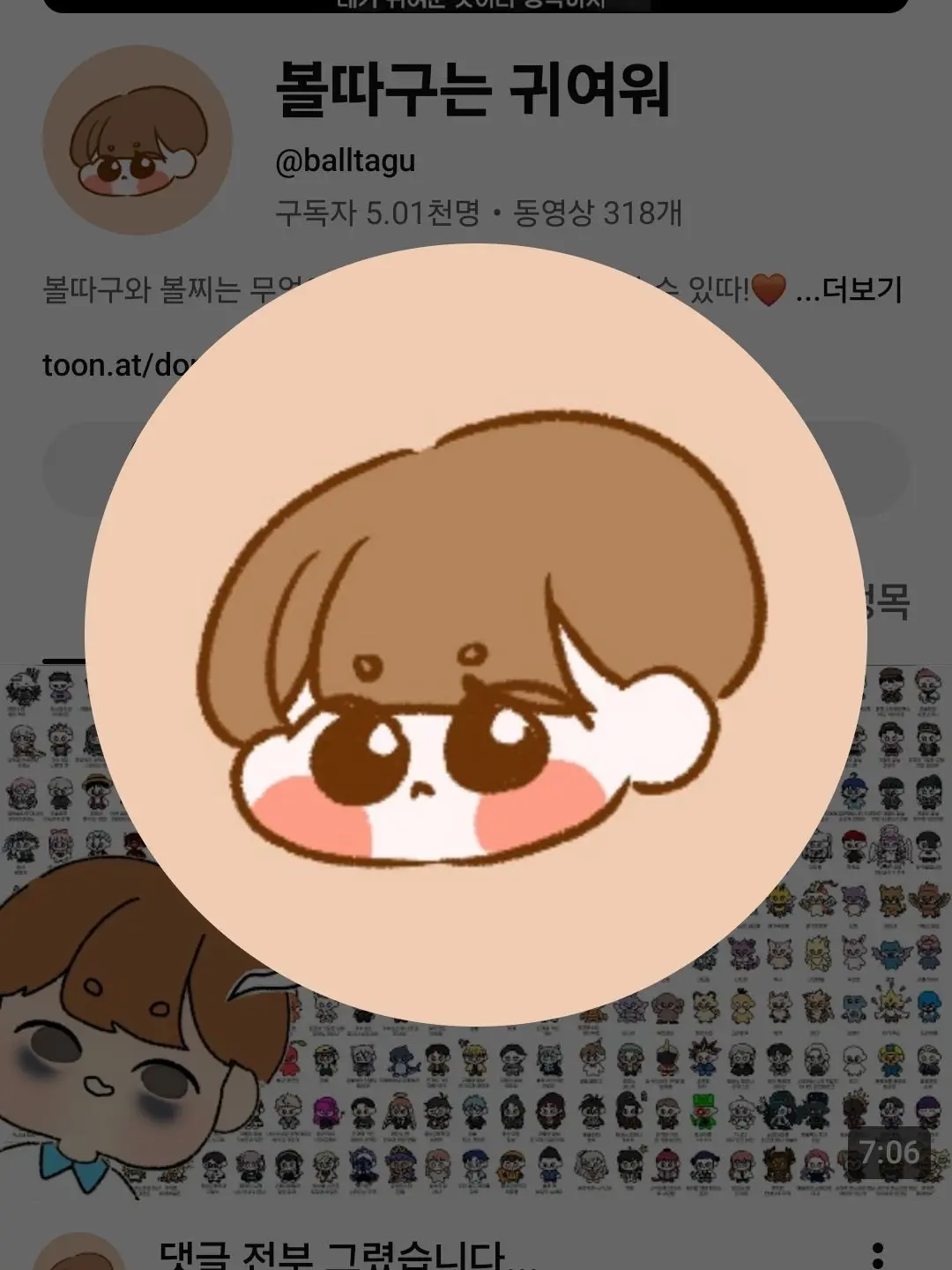 likeballtagu의 볼따구는 귀여워를 실제로 만나다?!