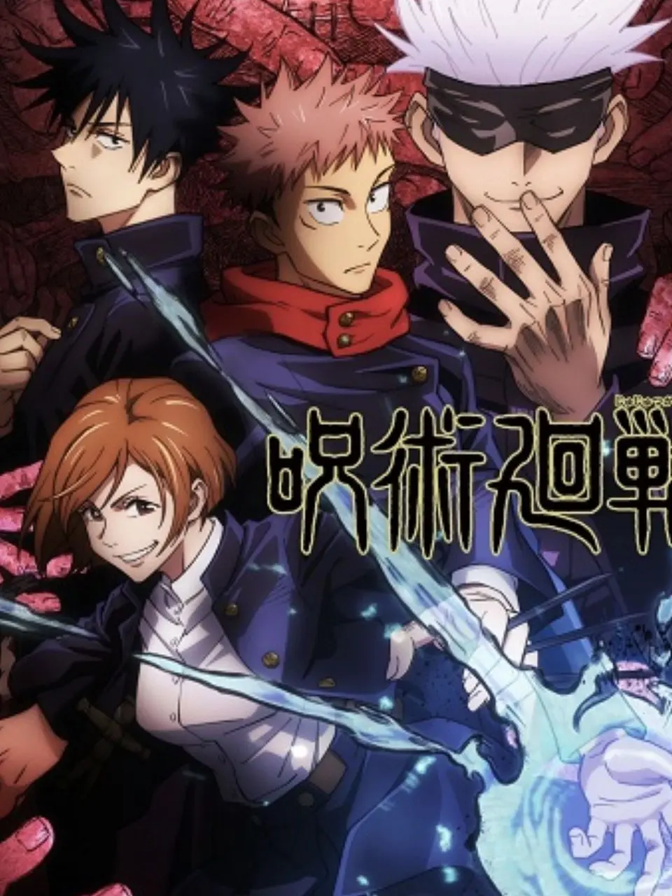 Hime333의 呪術廻戦