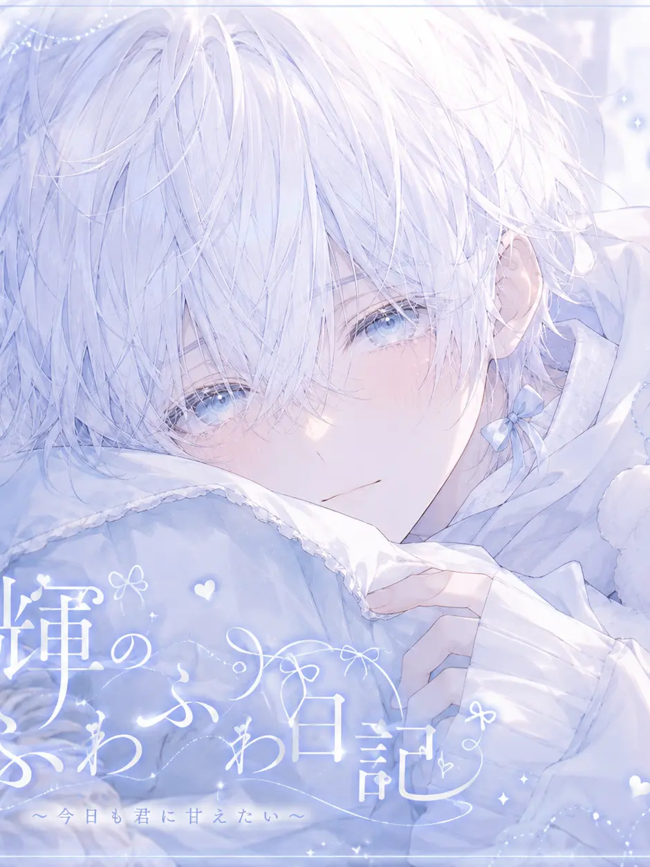 LongBrush4322의 輝のふわふわ日記