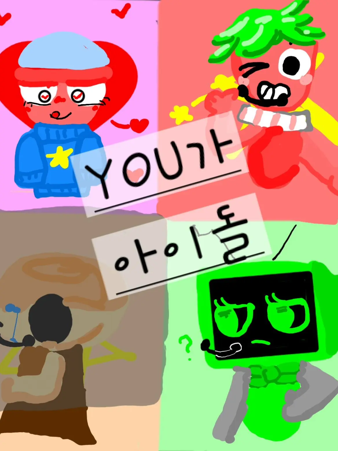 MusclyFloss1359의 아이돌의 삶입니다 근데 댄월