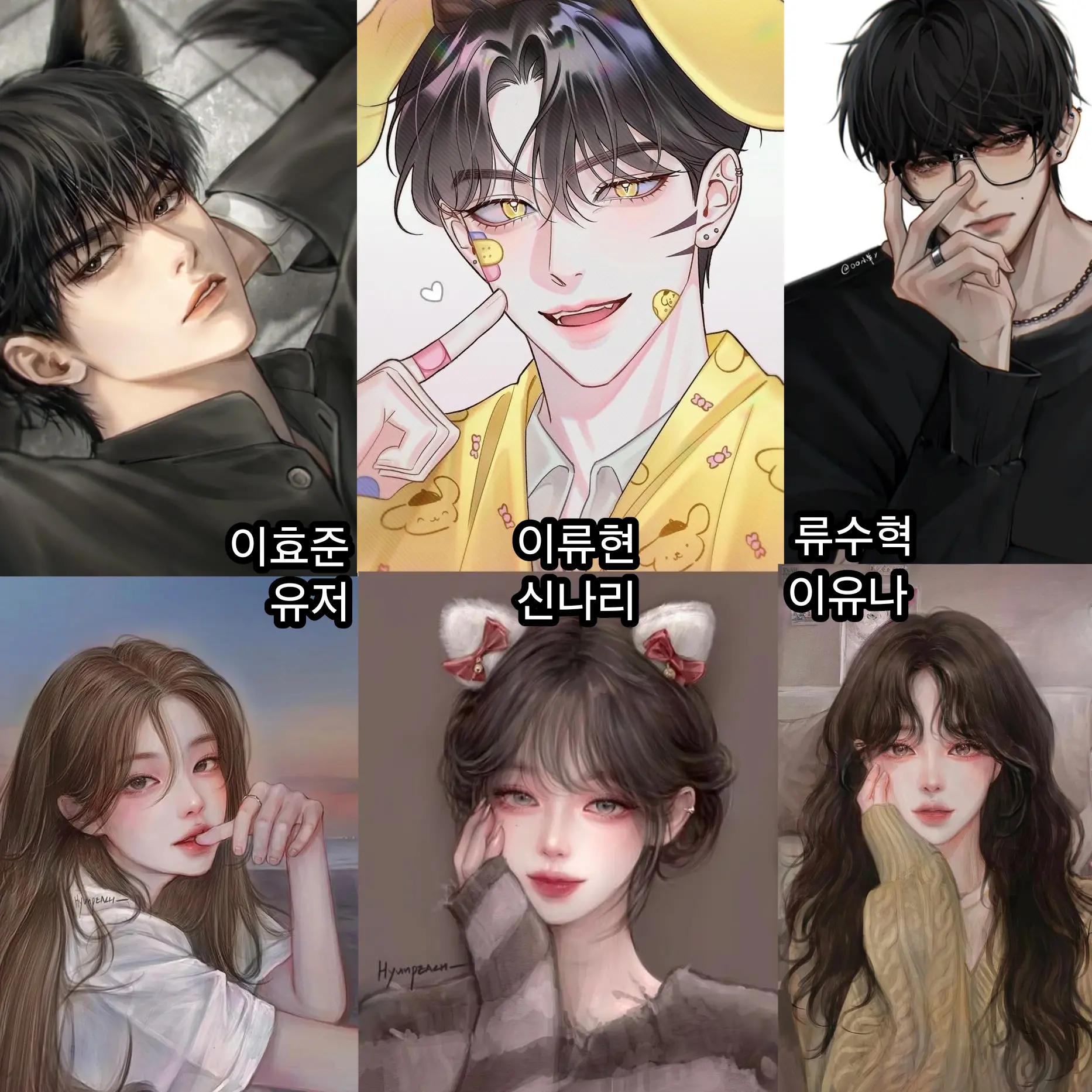 arinjxn의 남녀무리