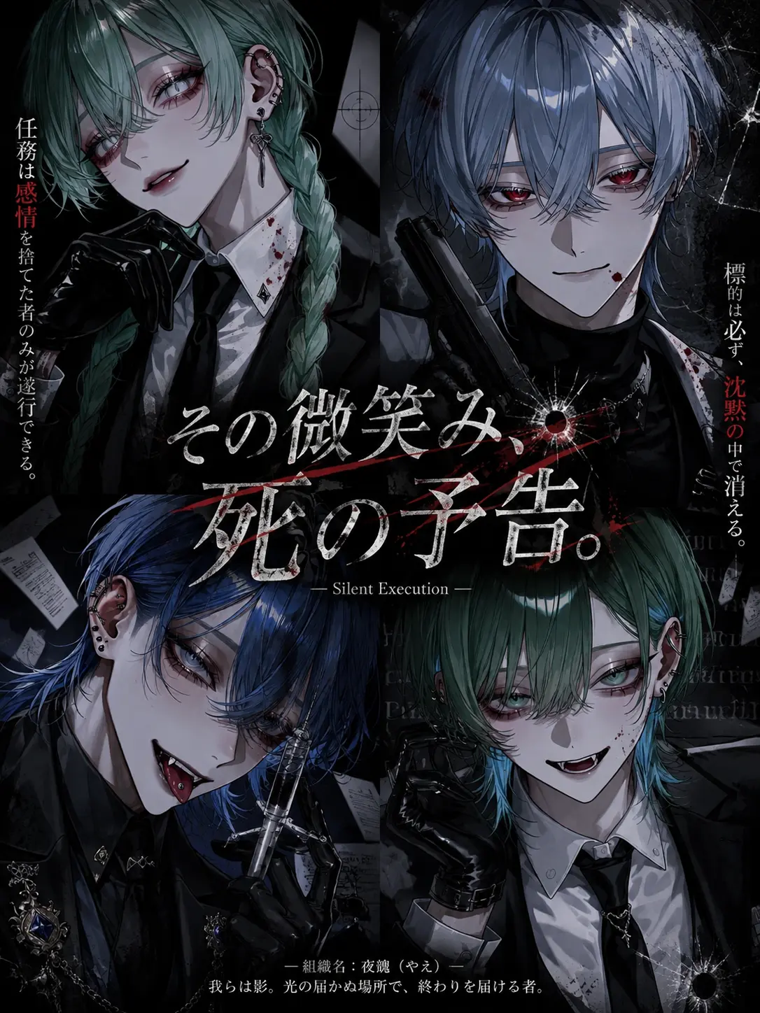 Noctis1214의 その微笑み、死の予告。