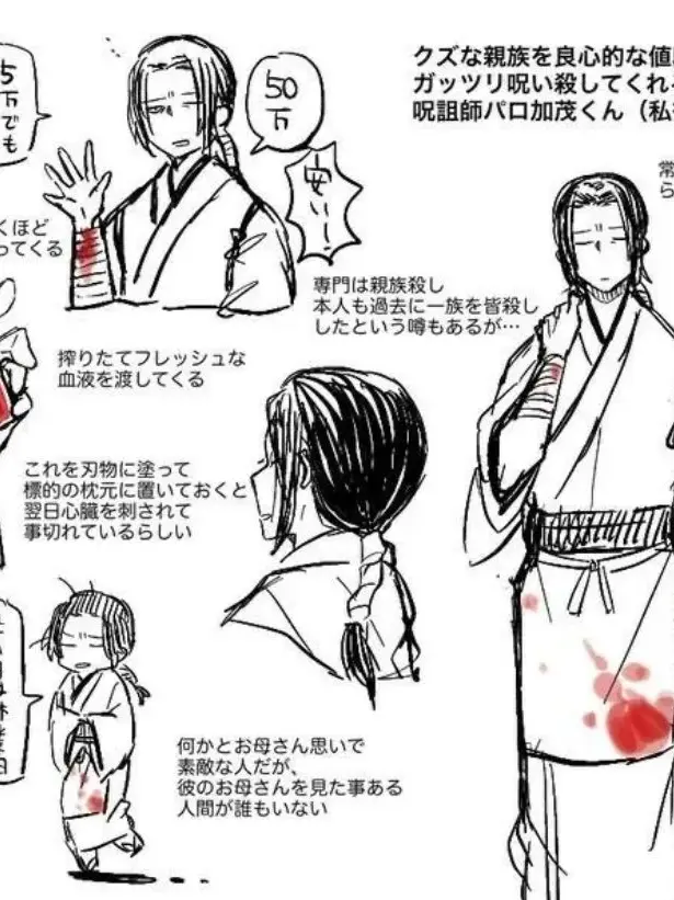 Aloe_sm의 呪詛師の仕事