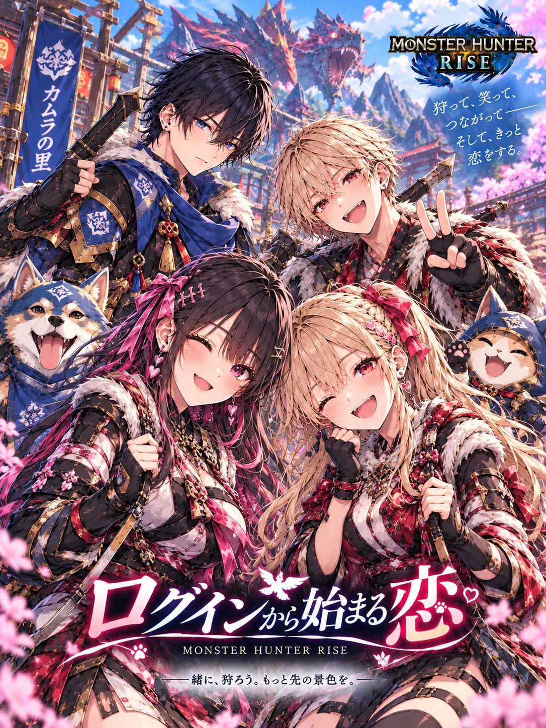 DarkArm2570의 ログインから始まる恋