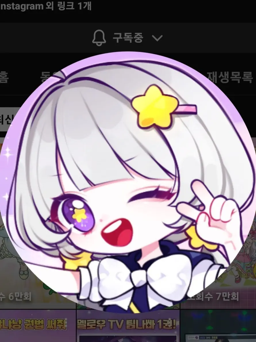 demonfairy의 팀나빠 프린세스? ㅋ