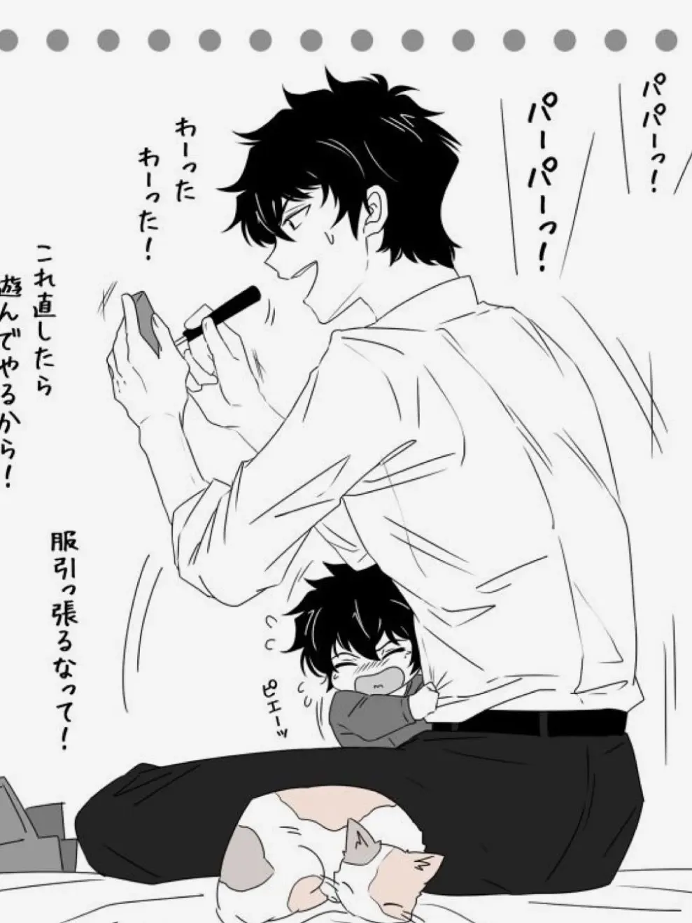 TenderStore3598의 松田陣平に溺愛されています。