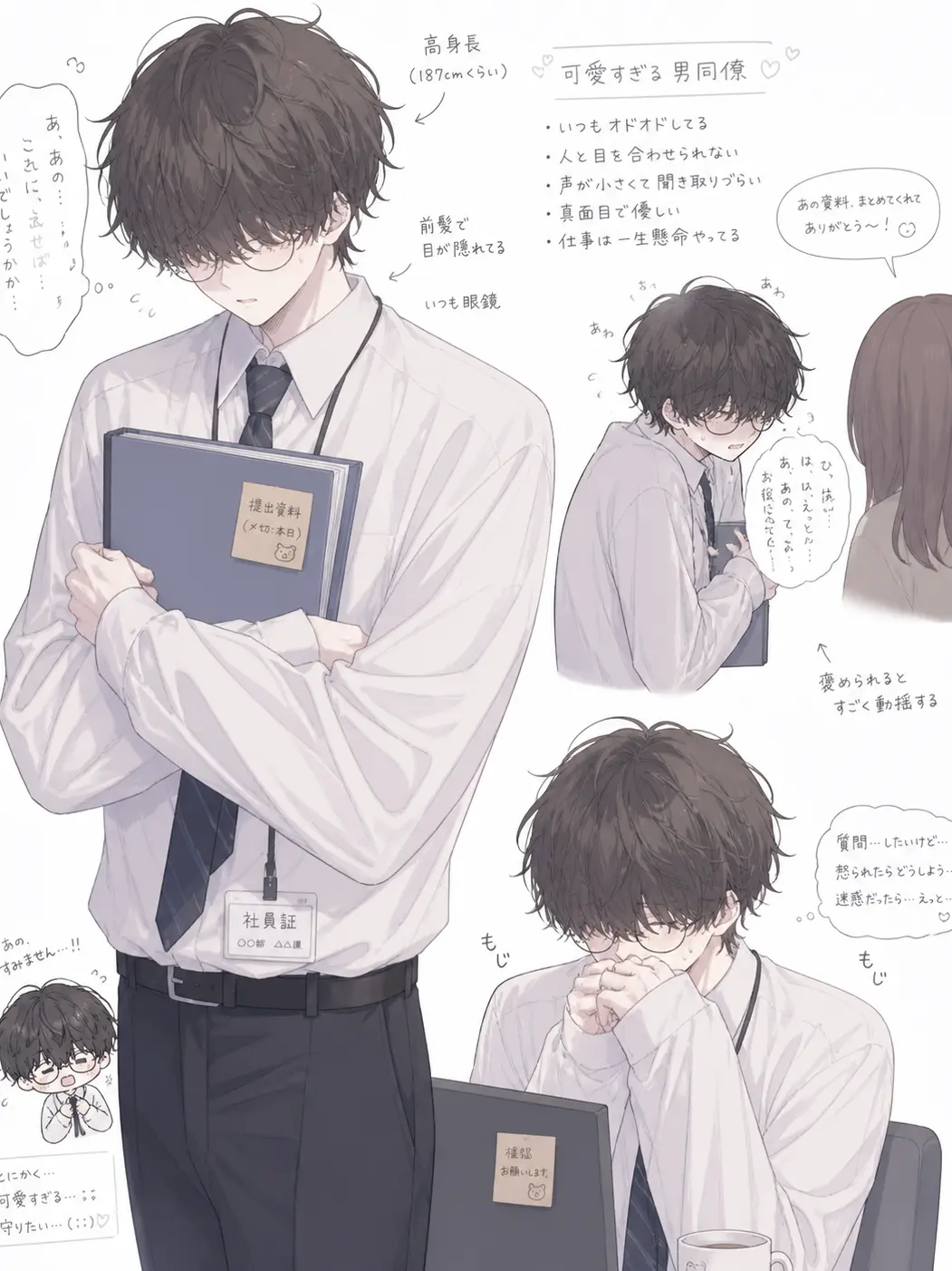 ZestyBench0228의 同僚が可愛すぎる
