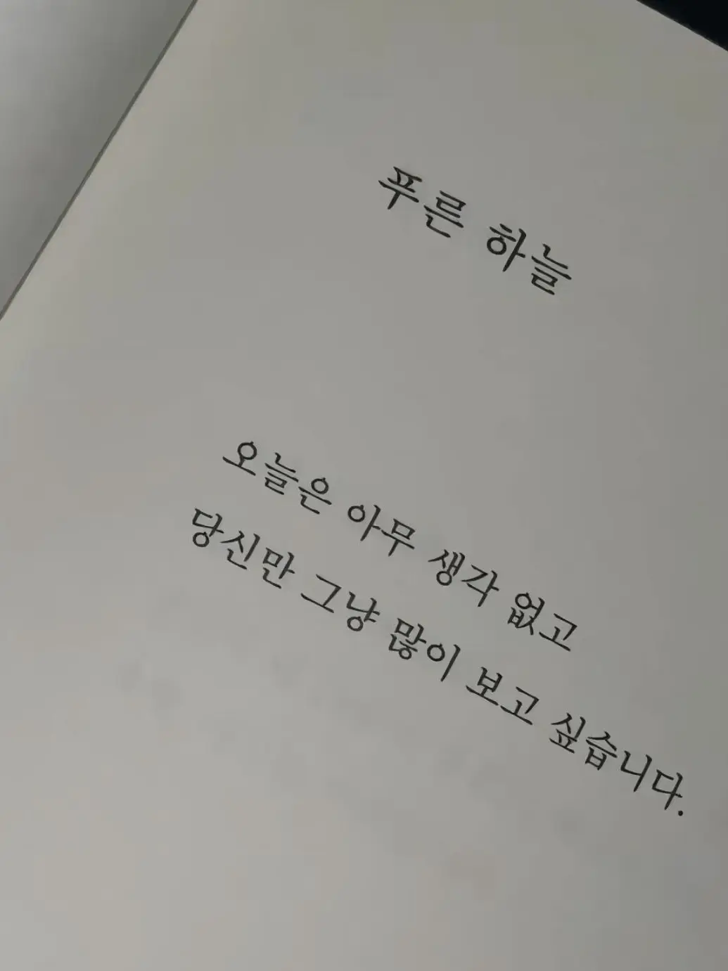 IopiopioqpPool의 그저 당신이 많이 보고싶습니다
