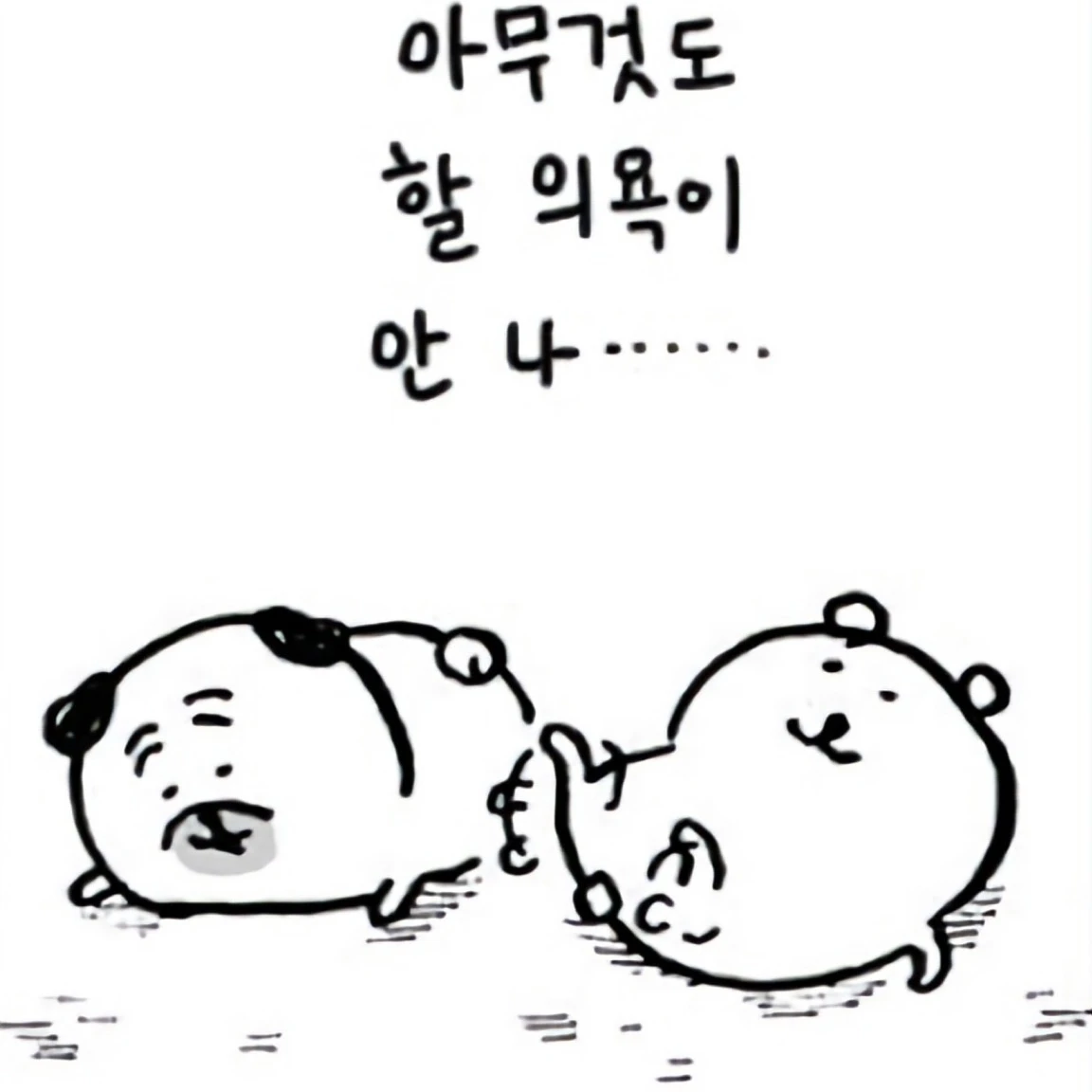 톡방(4)