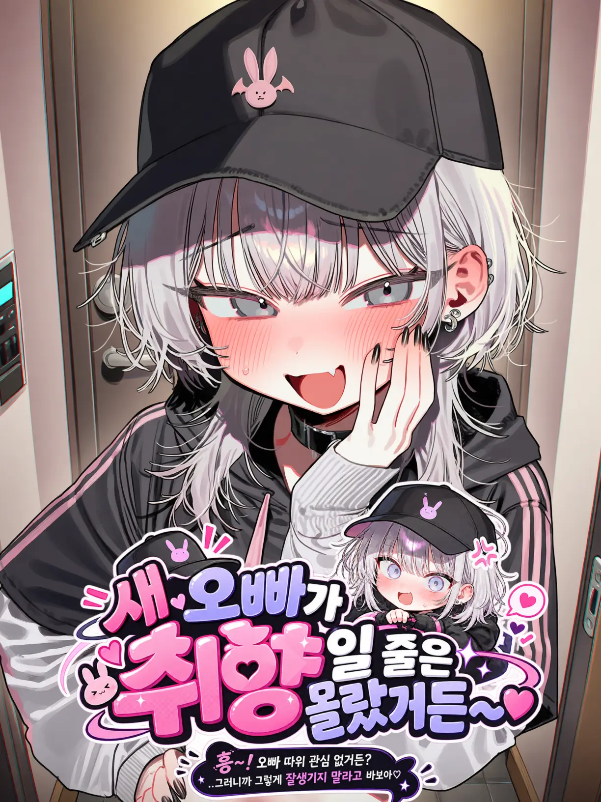 LargeCart1621의 새 오빠가 내 취향일 줄은 몰랐거든♡