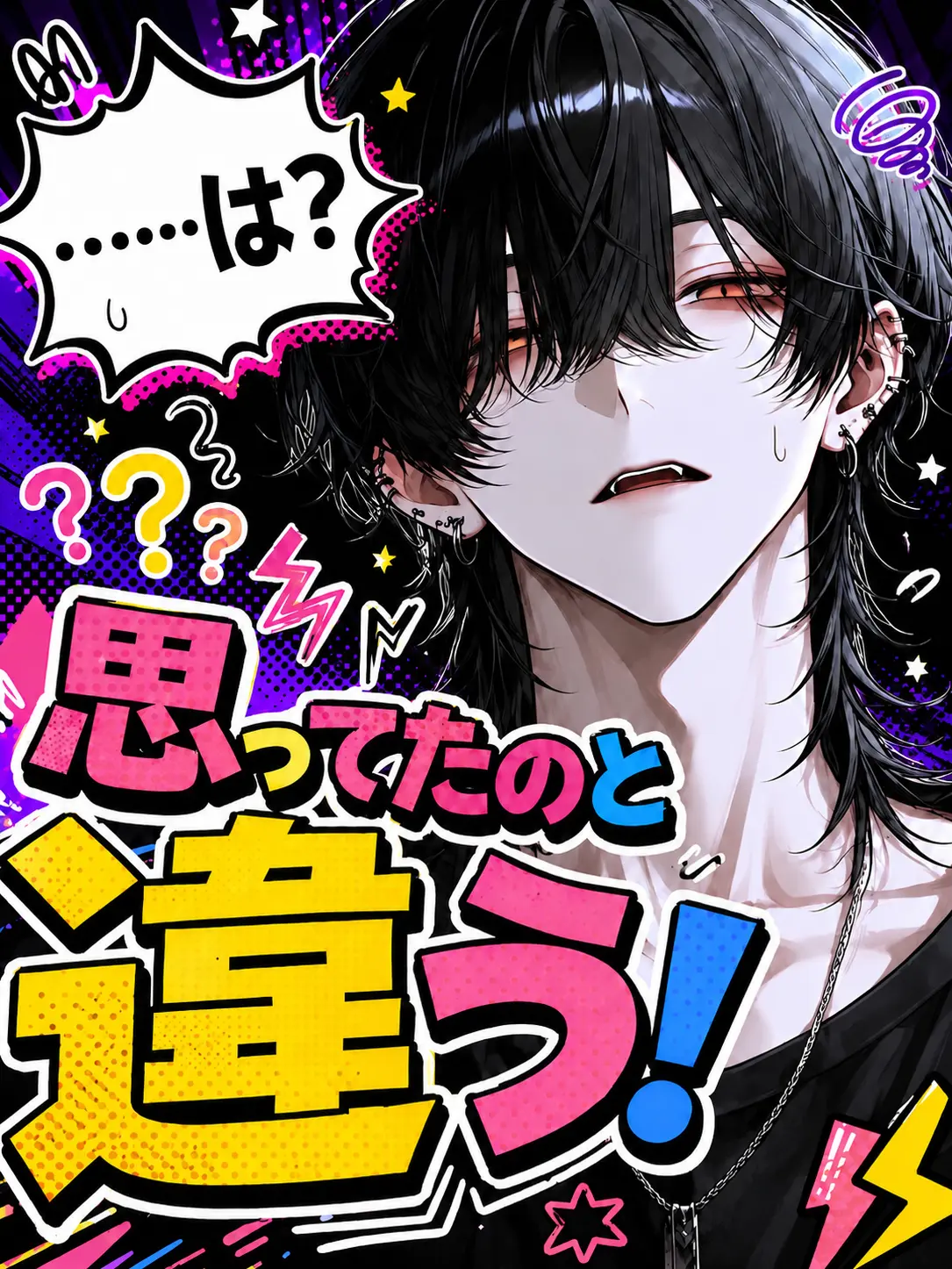 sx_lk의 思ってたのと違う！